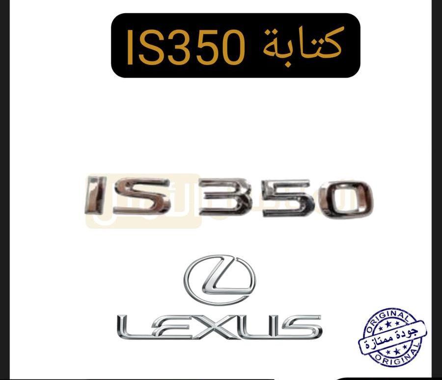 كتابة لكزس LEXUS