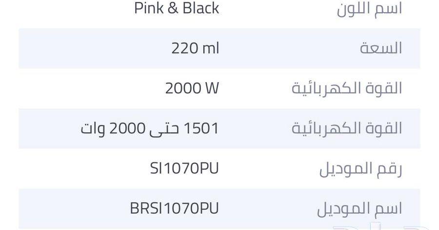 براون مكواة بخار