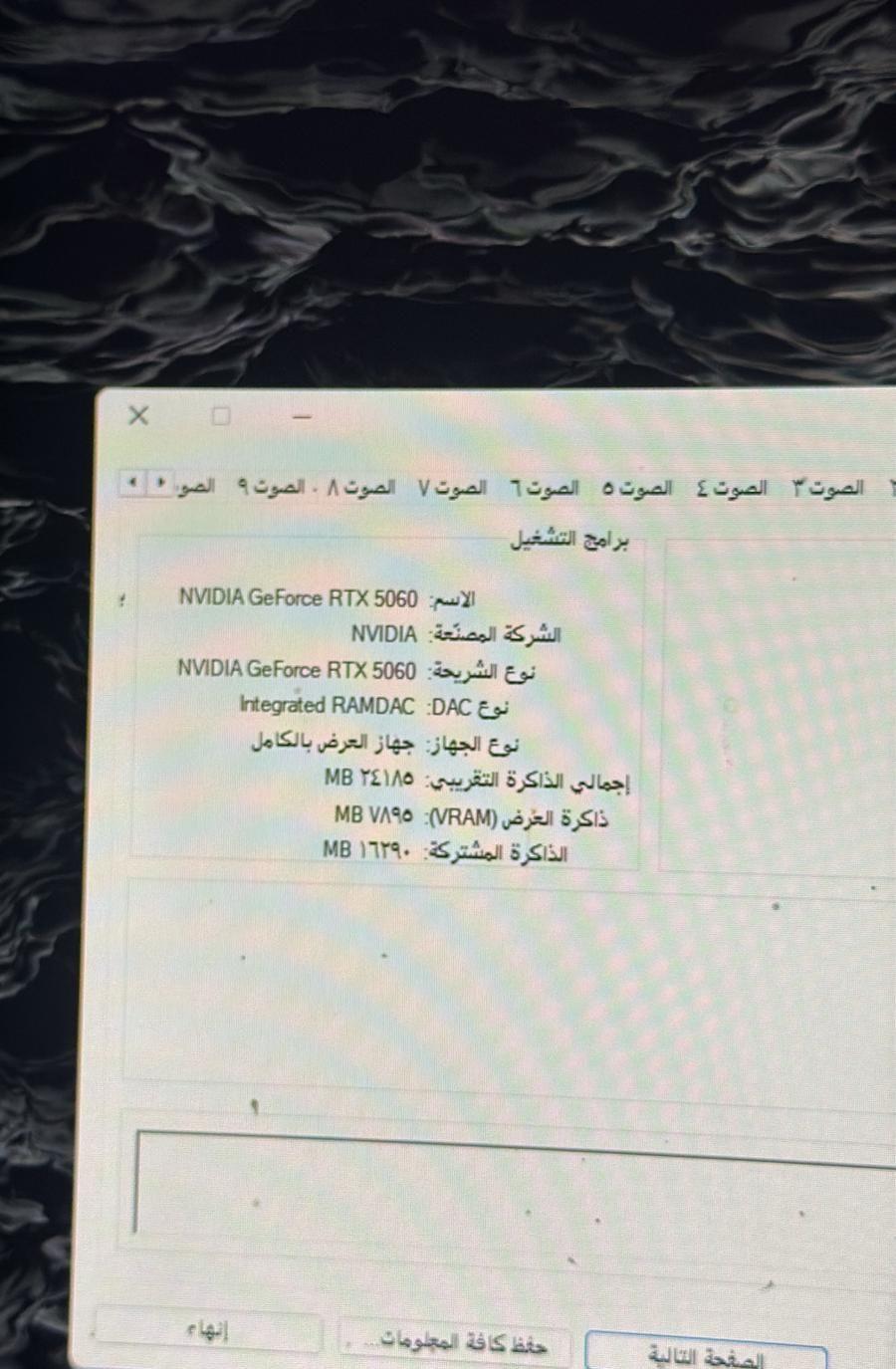 بي سي