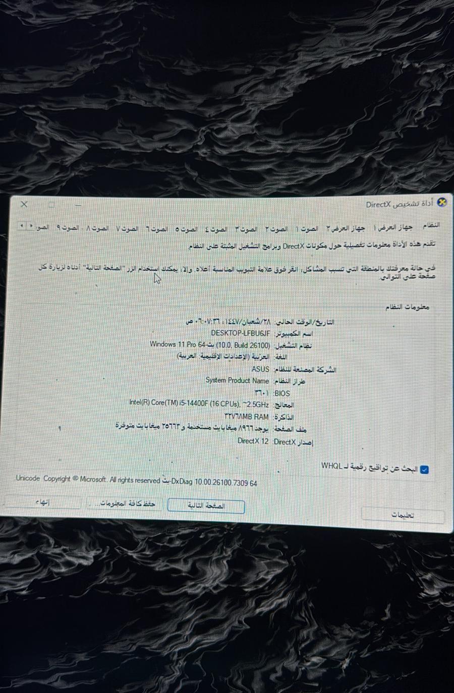 بي سي