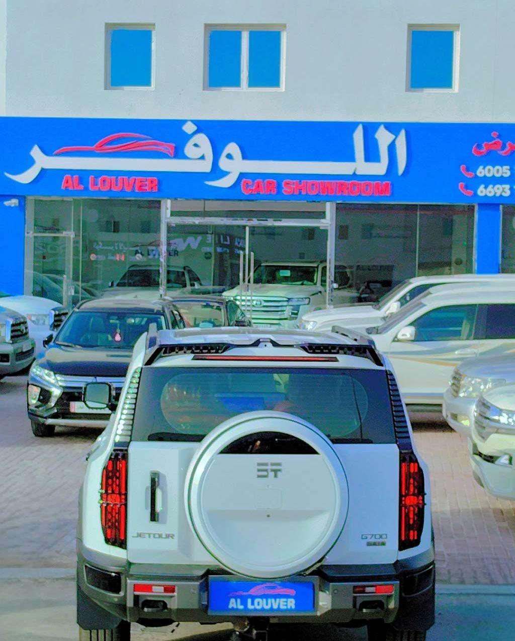 2026 جيتور G700