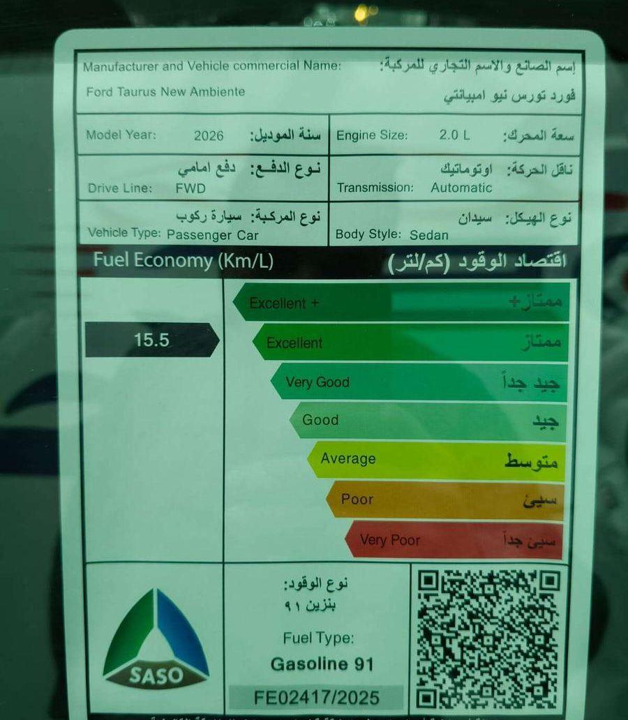 فورد تورس امبيانتي