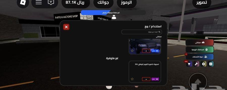 روبلوكس حساب للبيع