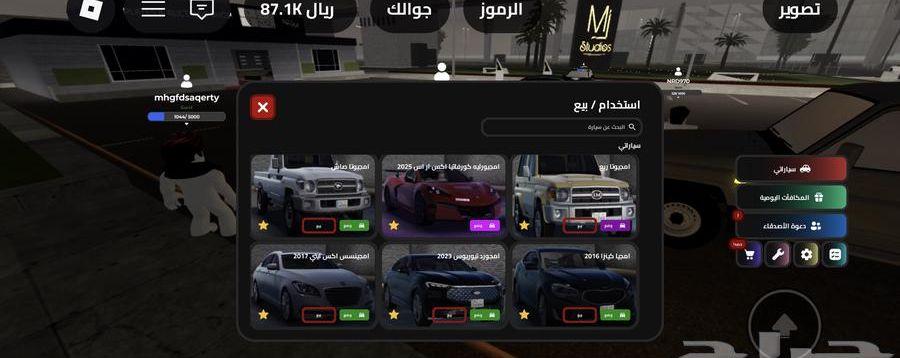 روبلوكس حساب للبيع