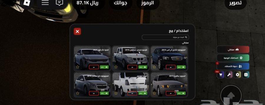روبلوكس حساب للبيع