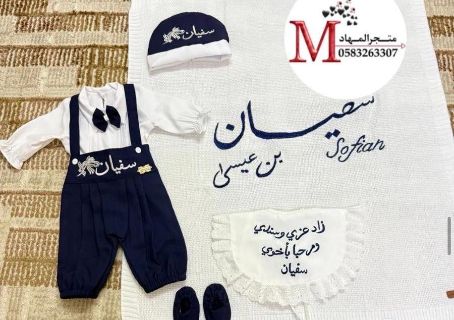 طقم مواليد تطريز