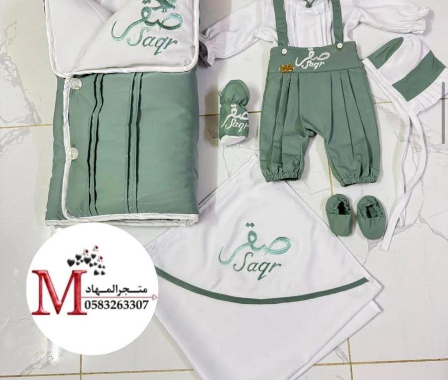 طقم مواليد تطريز