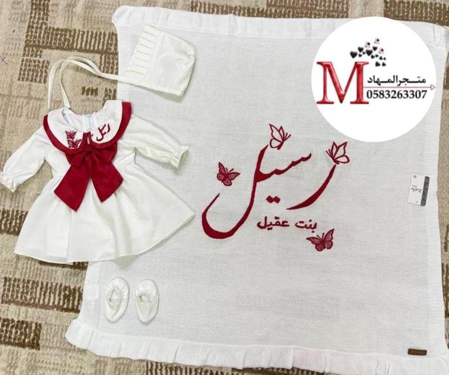 طقم مواليد تطريز