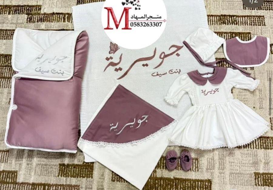 طقم مواليد تطريز