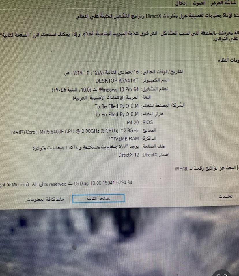 بي سي نظيف