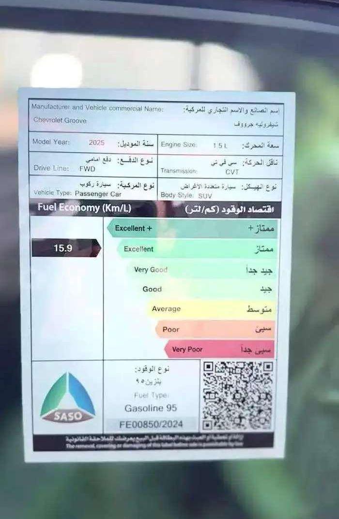 جروف بريمير فل