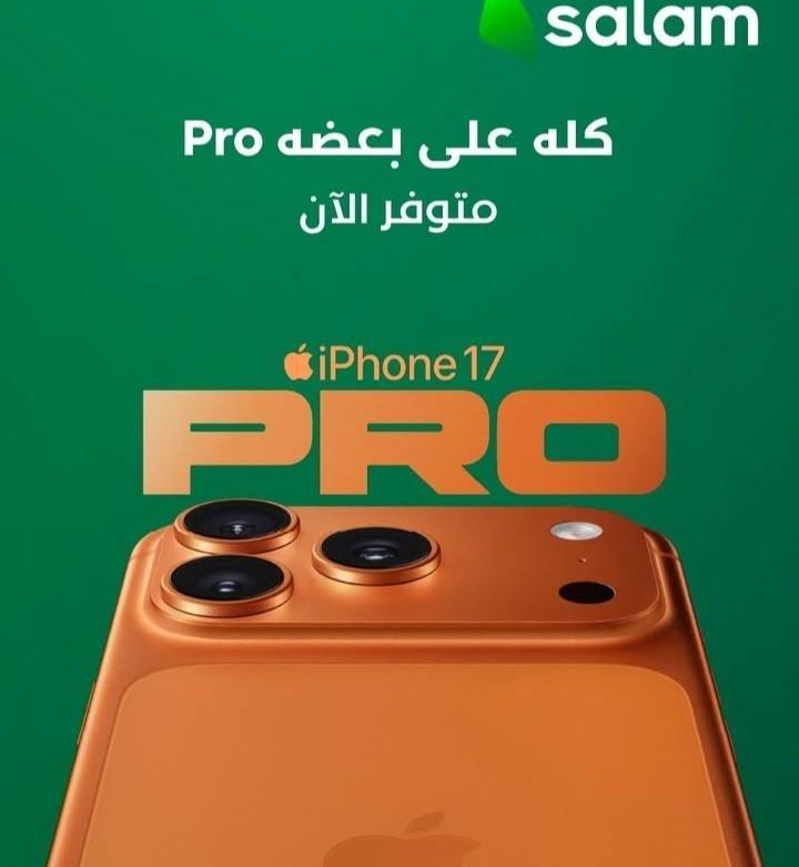 باقات الانترنت 