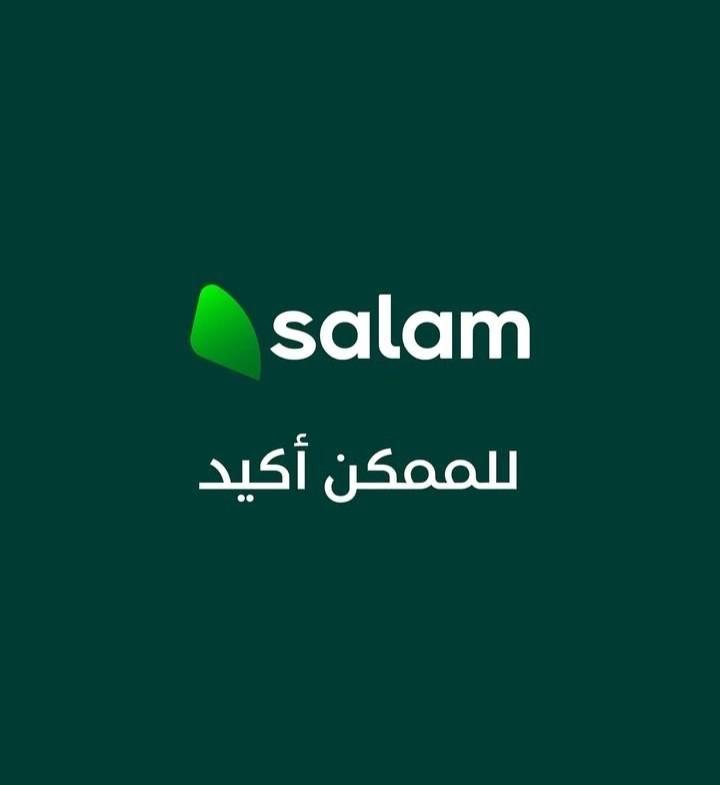 باقات الانترنت 
