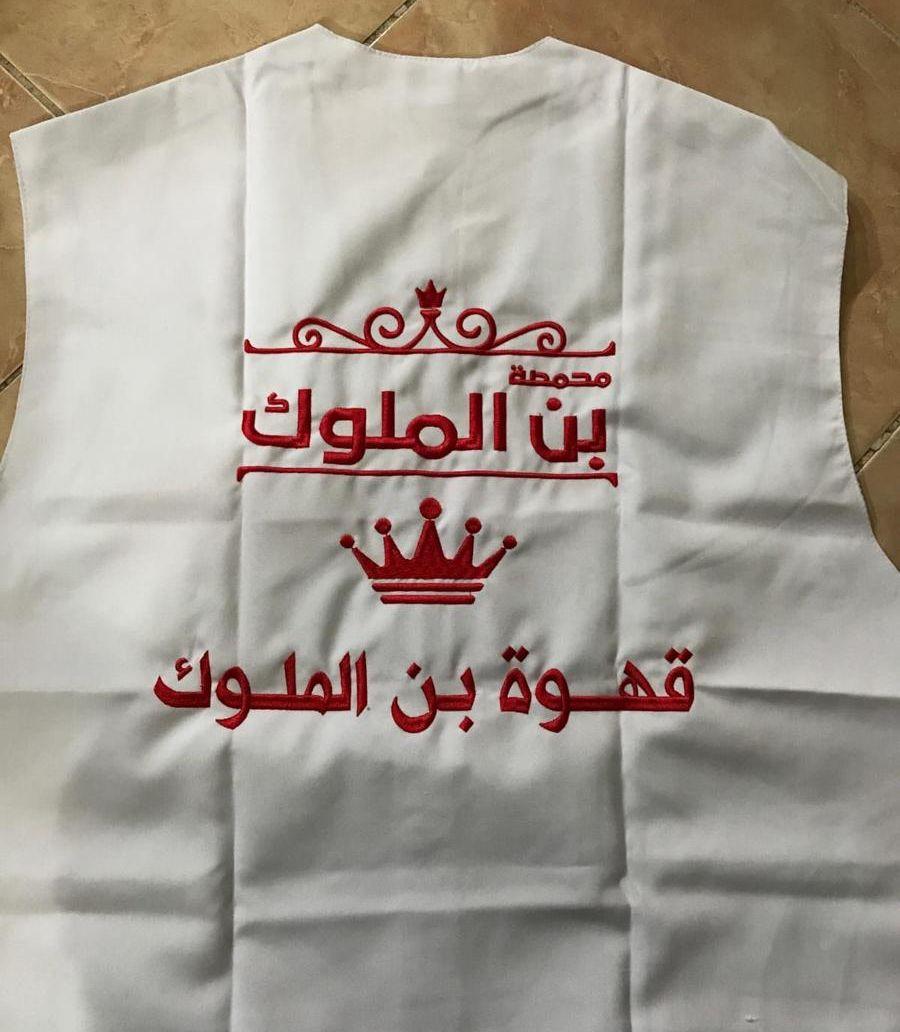 الزي الموحد