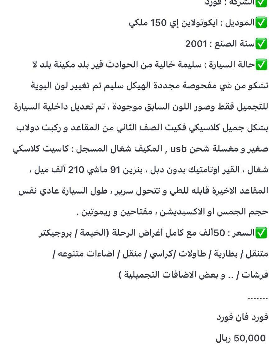 فان امريكي