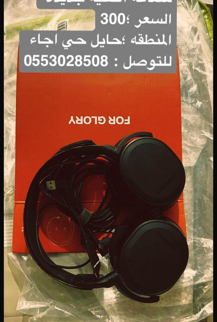 سماعات اصليه -