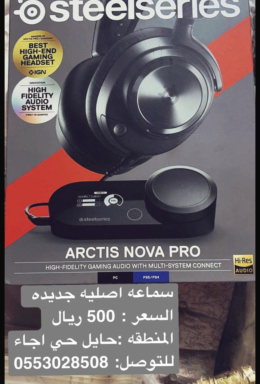 سماعات اصليه -