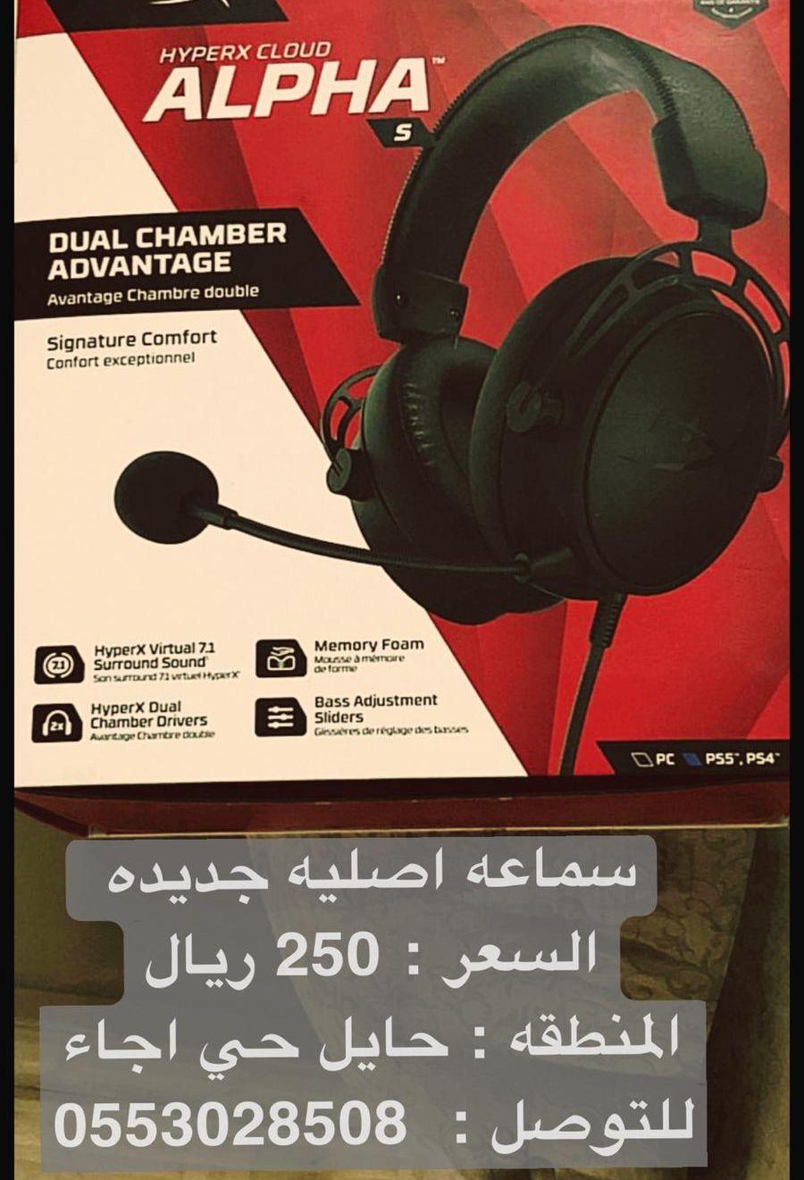 سماعات اصليه -