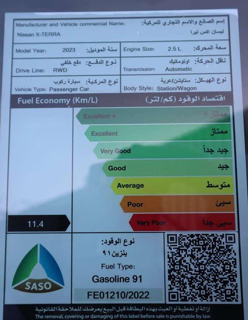 نيسان اكس تيرا