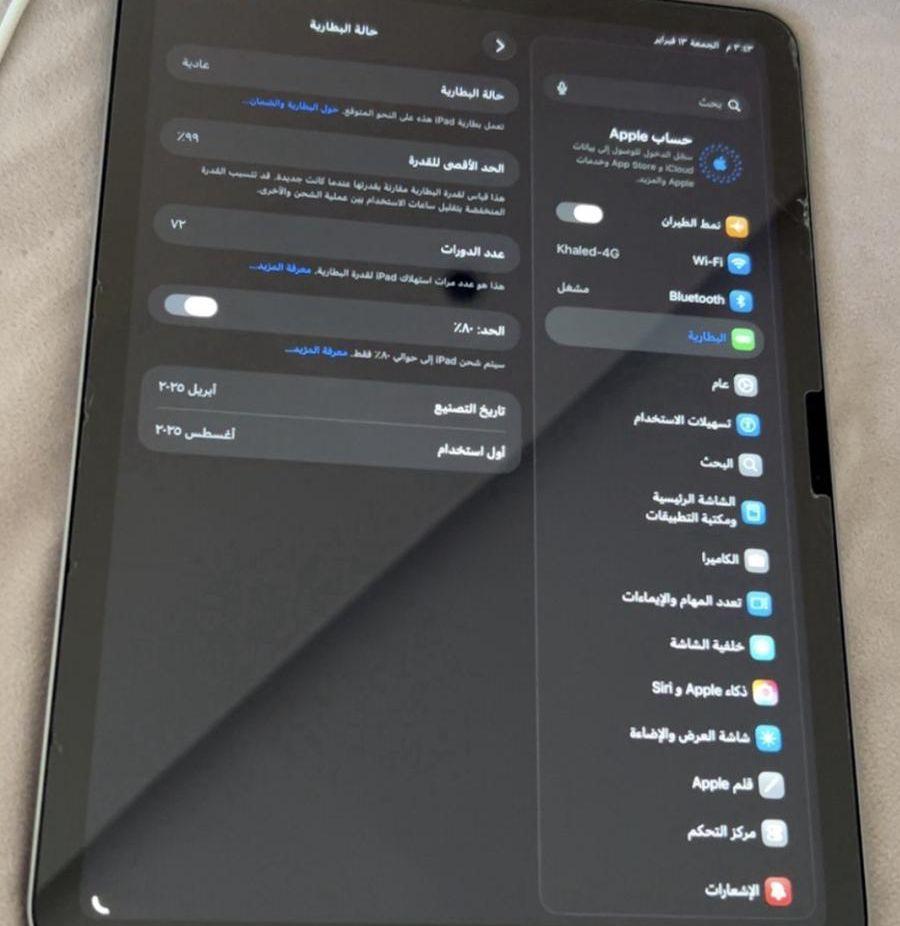 ايباد آير
