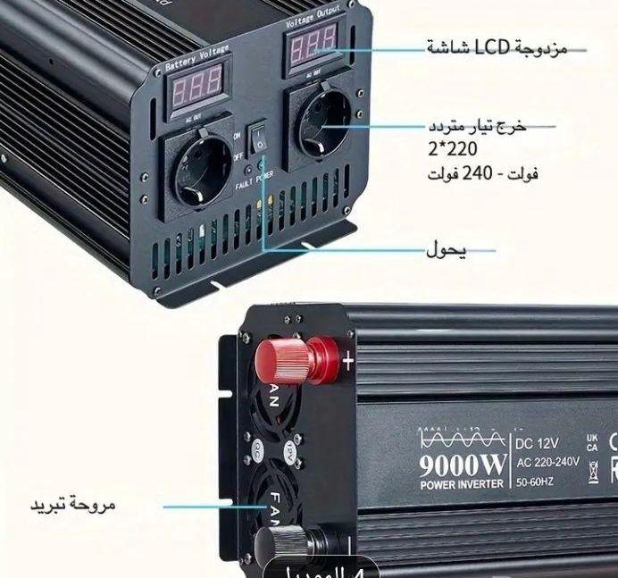 محول9000 واط من