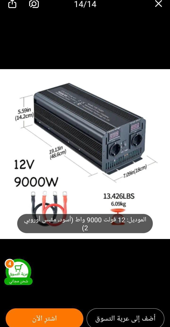 محول9000 واط من