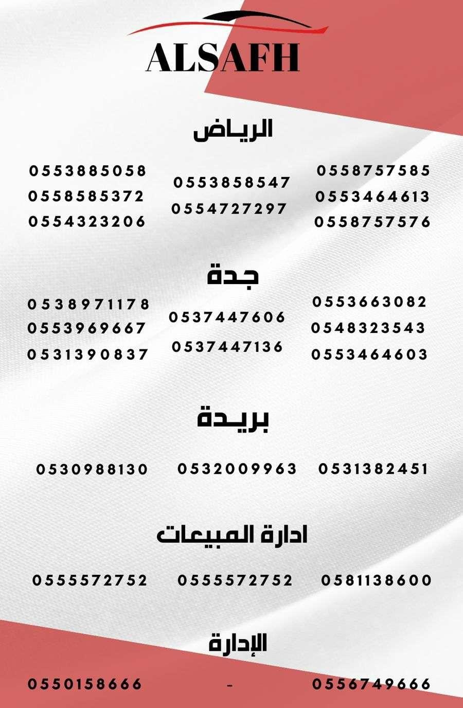 تويوتا كراون بريميوم