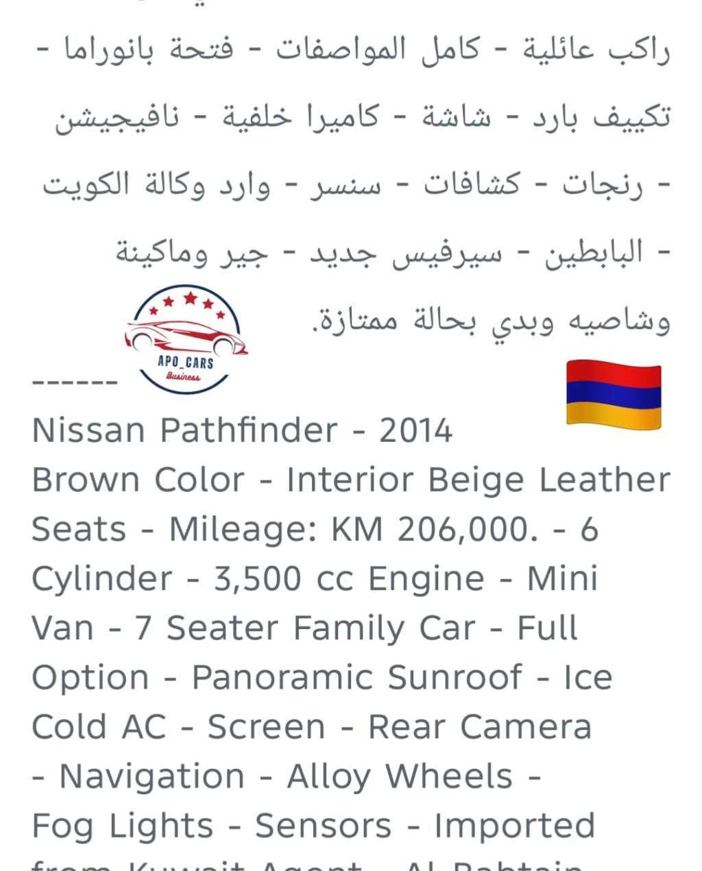 2014 نيسان باثفايندر