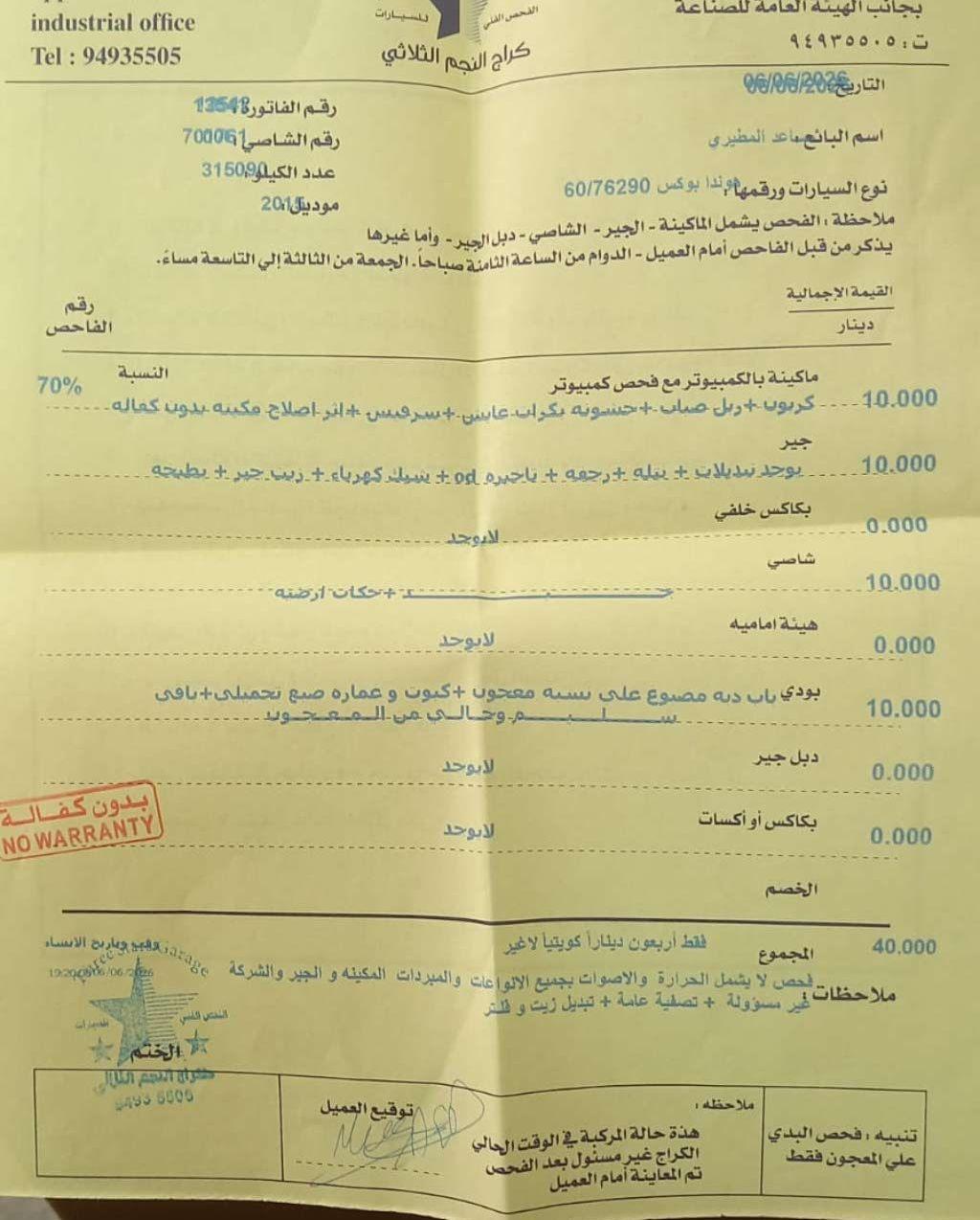 2015 هوندا اوديسى