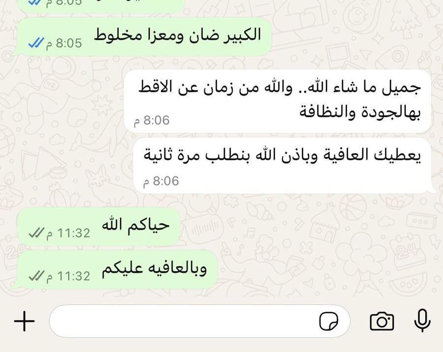 بقل اقط مضير