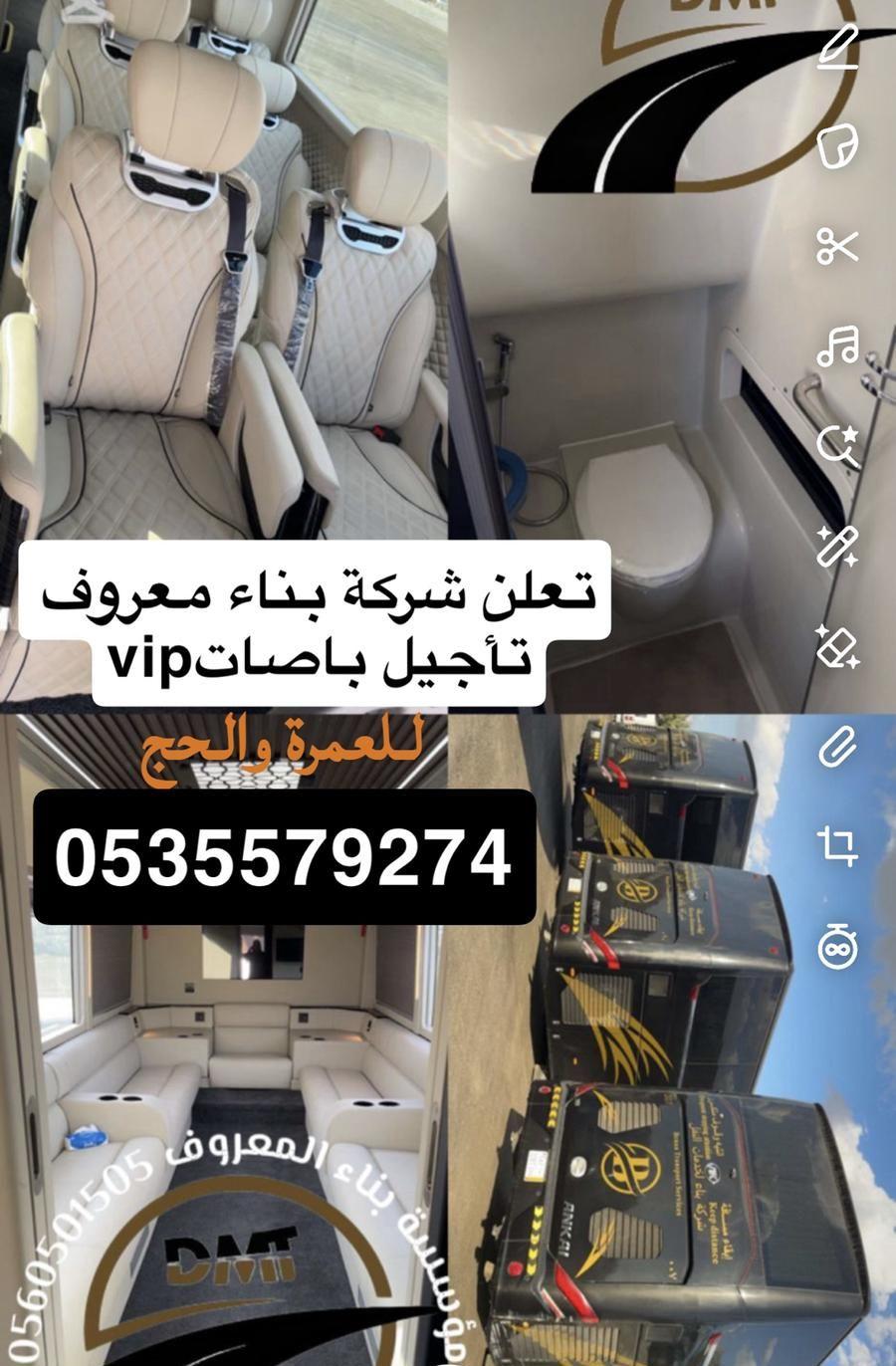 تعلن شركة بناء