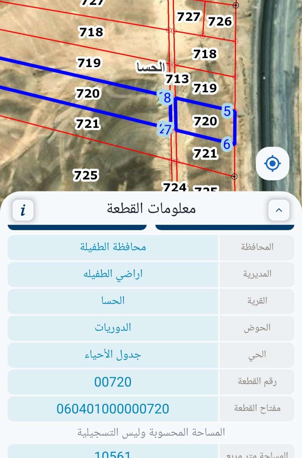 قطعه أرض للبيع