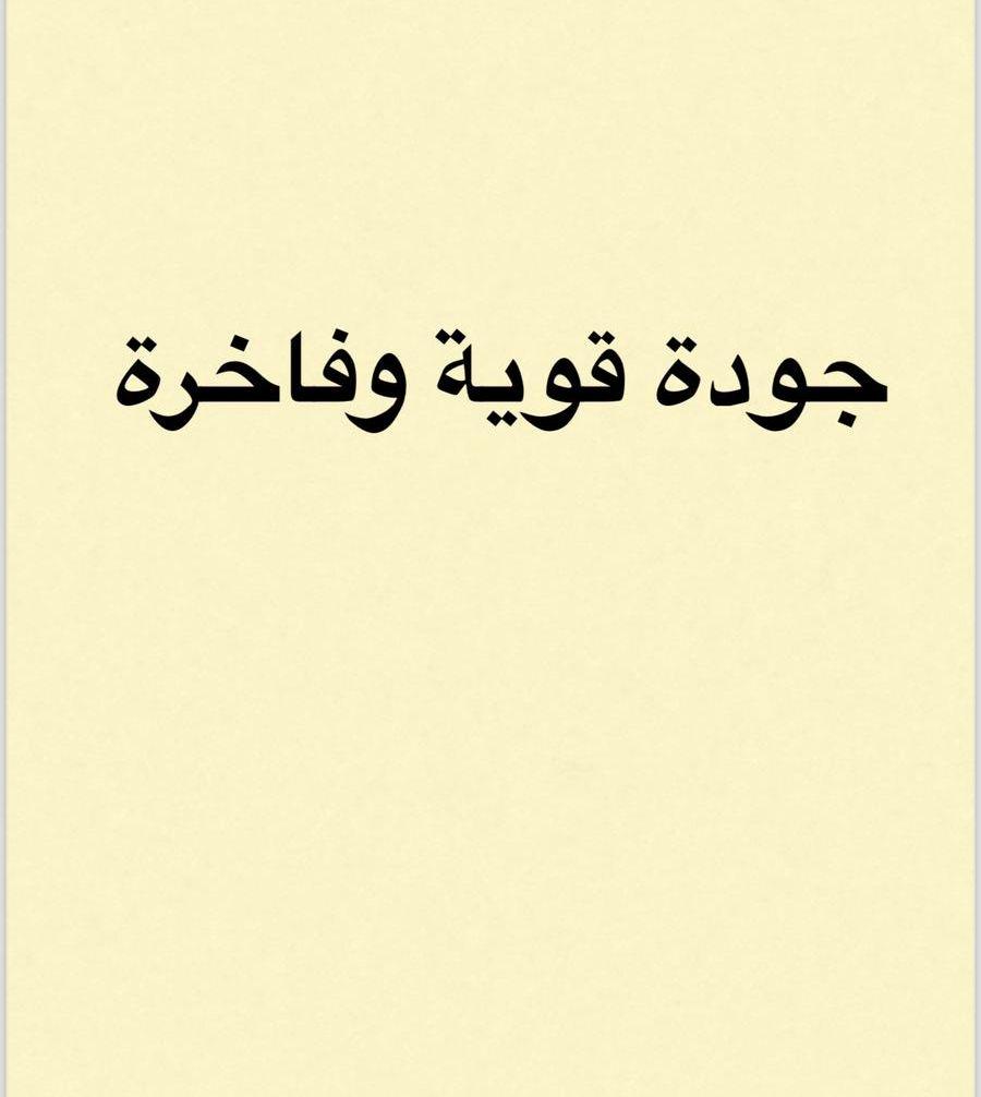 سرائر بجودة ممتازة