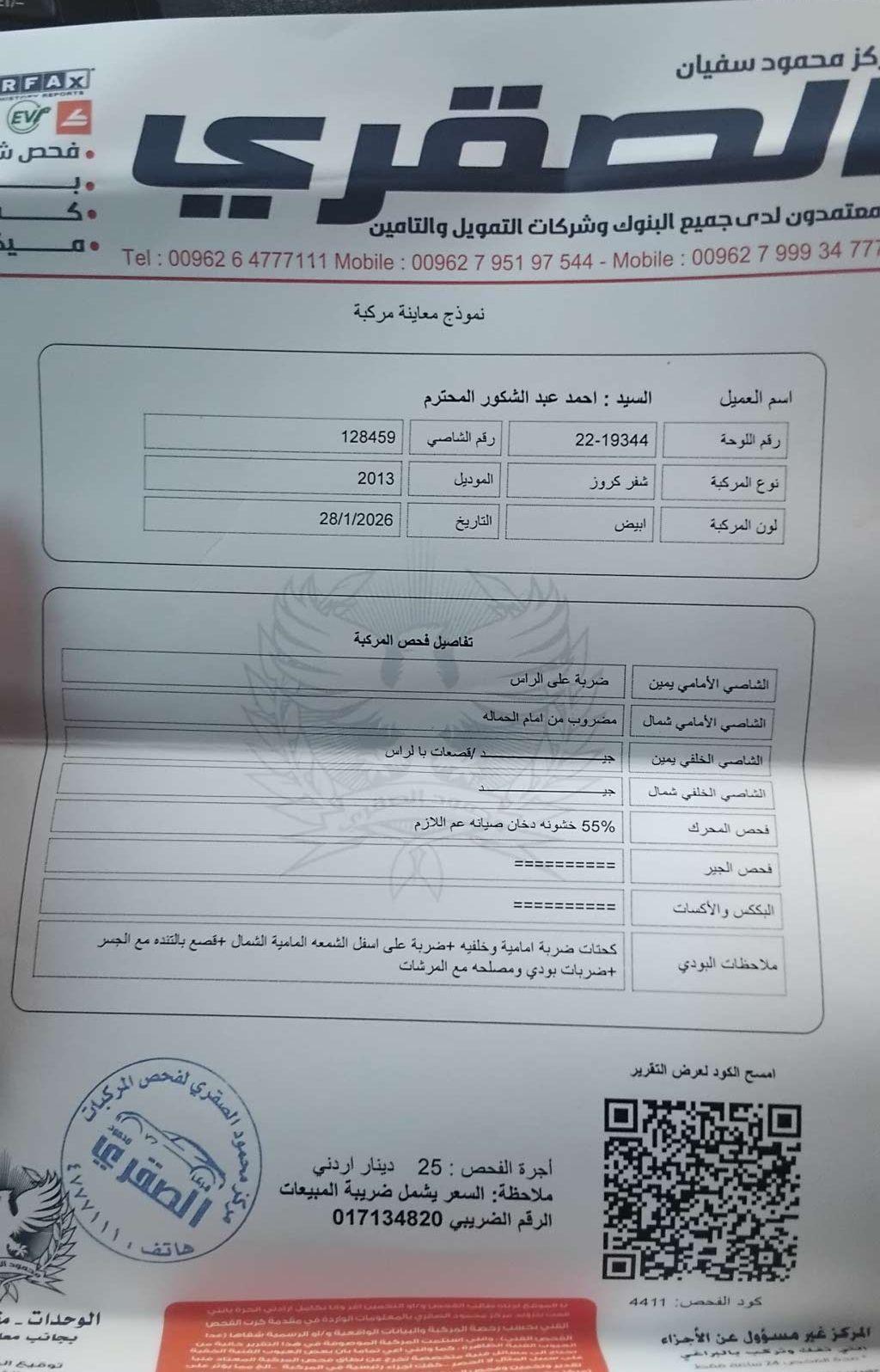 2013, شيفروليه, كروز,