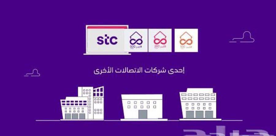 مندوب stc الياف