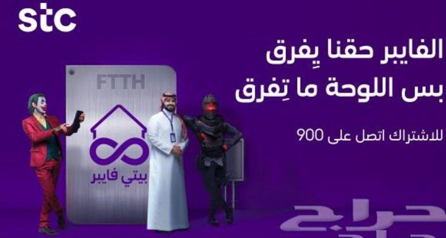 مندوب stc الياف