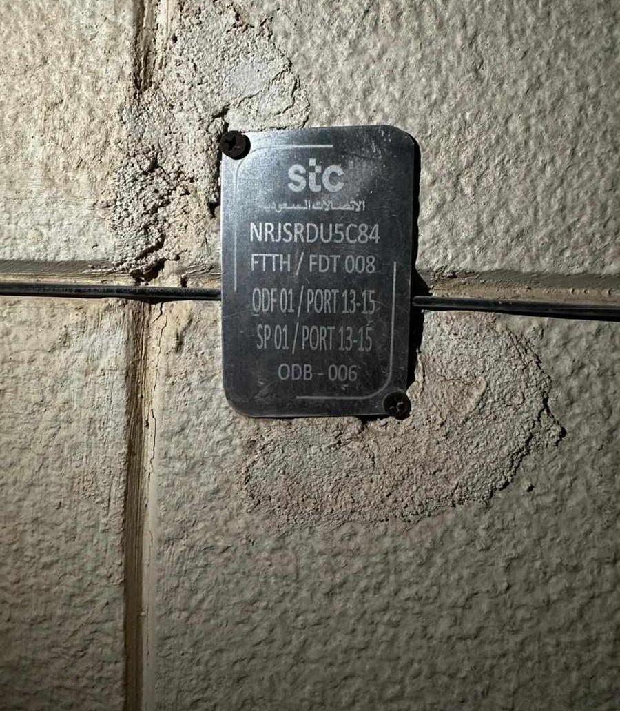 مندوب stc الياف