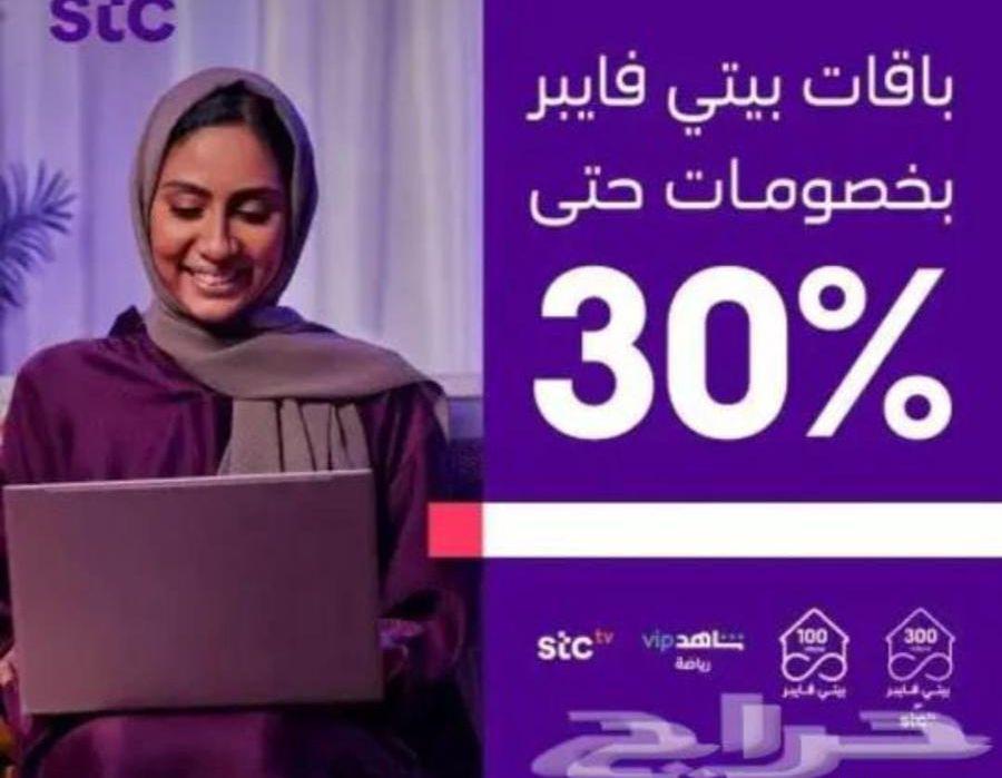 مندوب stc الياف
