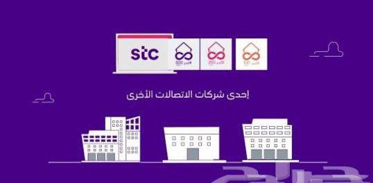 مندوب stc الياف