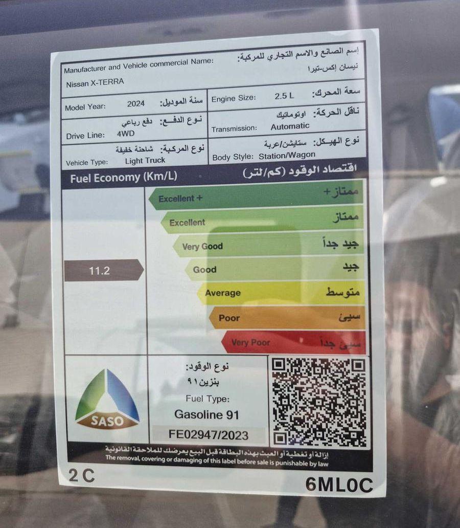 نيسان اكستيرا دبل