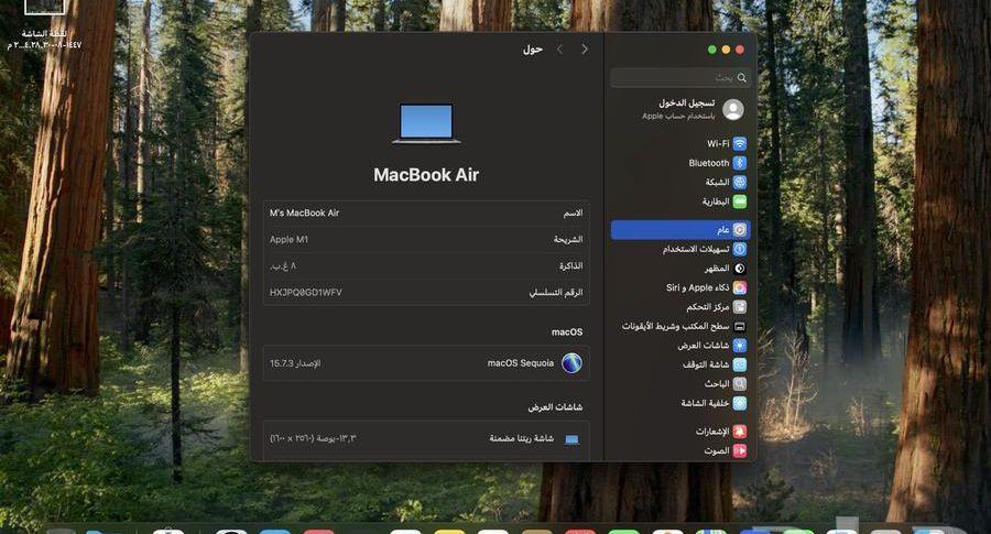 ماك بوك اير