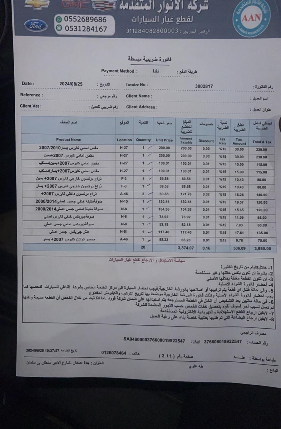 لومينا 2007 للبيع