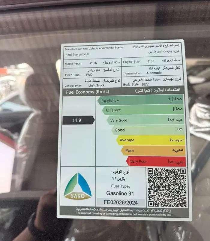 فورد ايفرست XLS