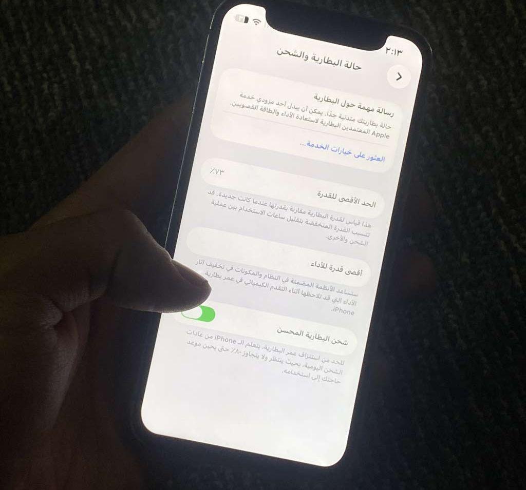 ايفون 13 مني