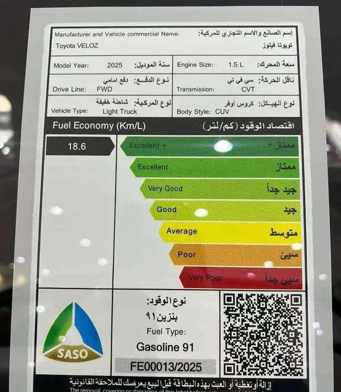 تويوتا فيلوز 2025
