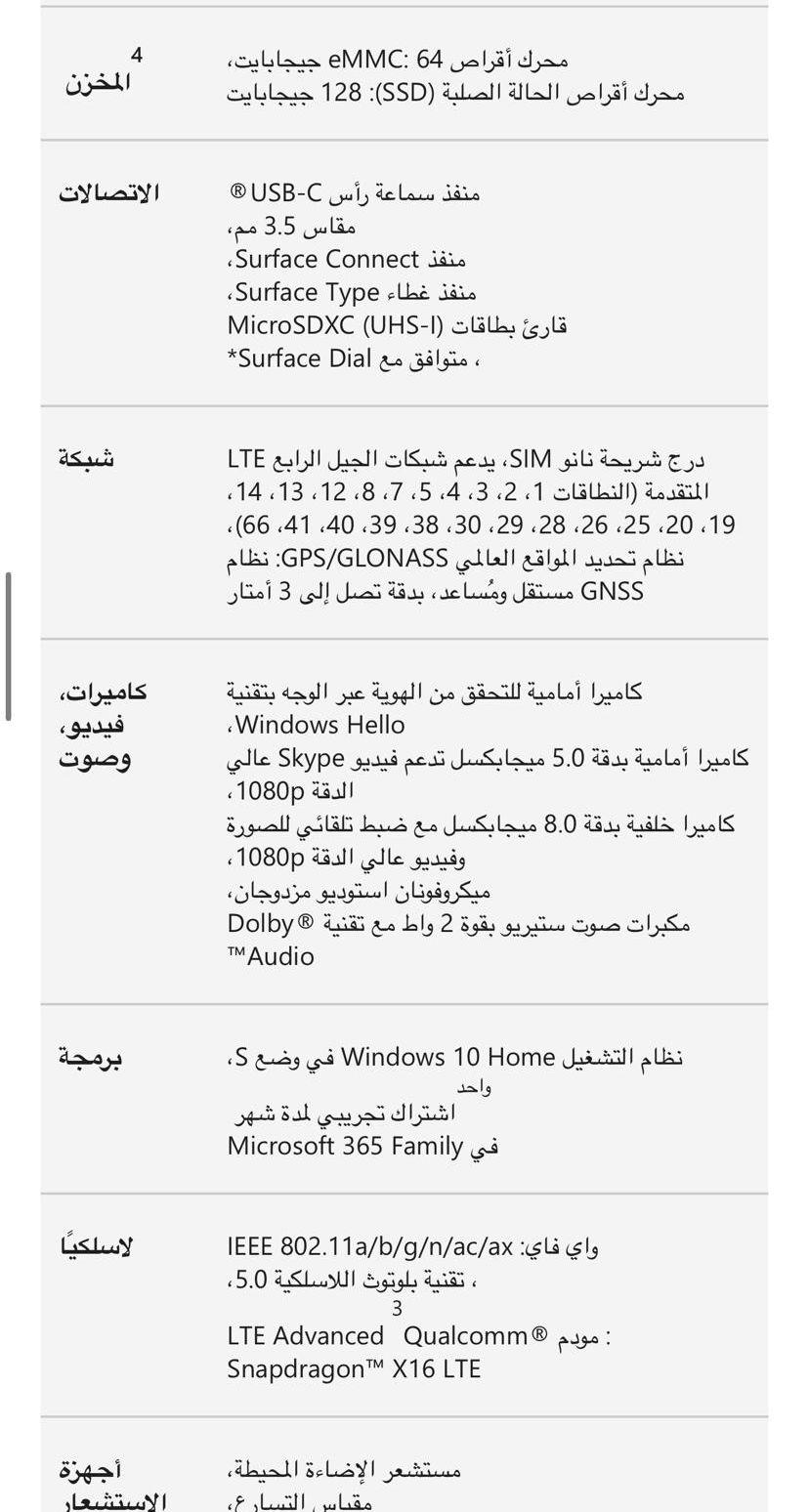 تابلت مايكرسوفت