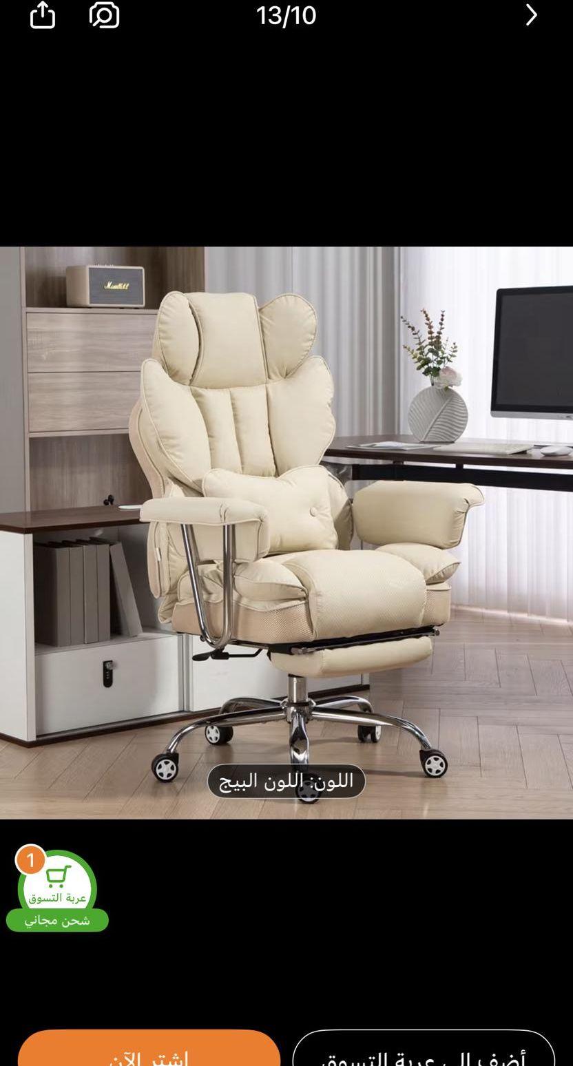 كرسي مكتبي جديد