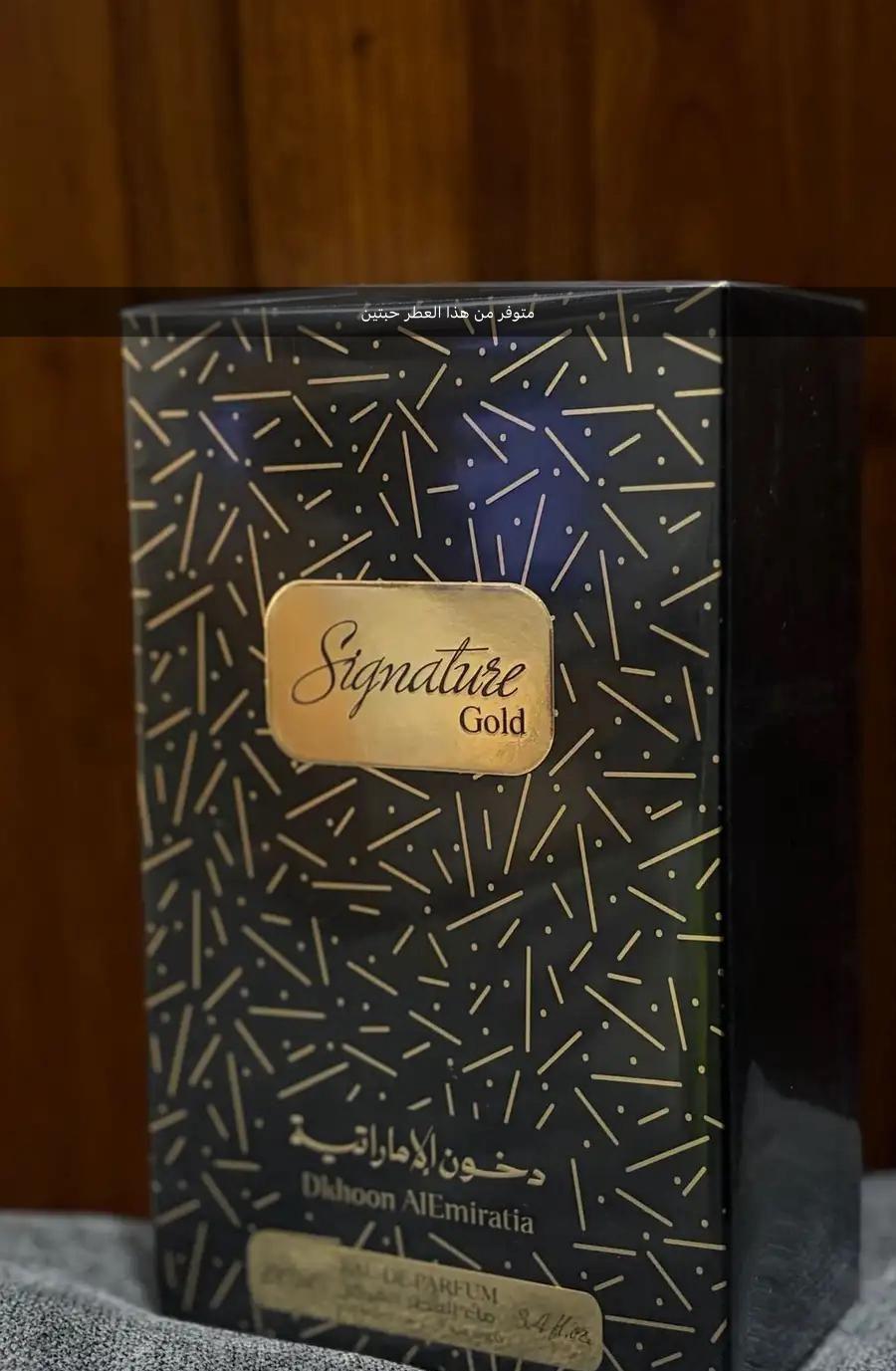 عطور دخون الإماراتيه