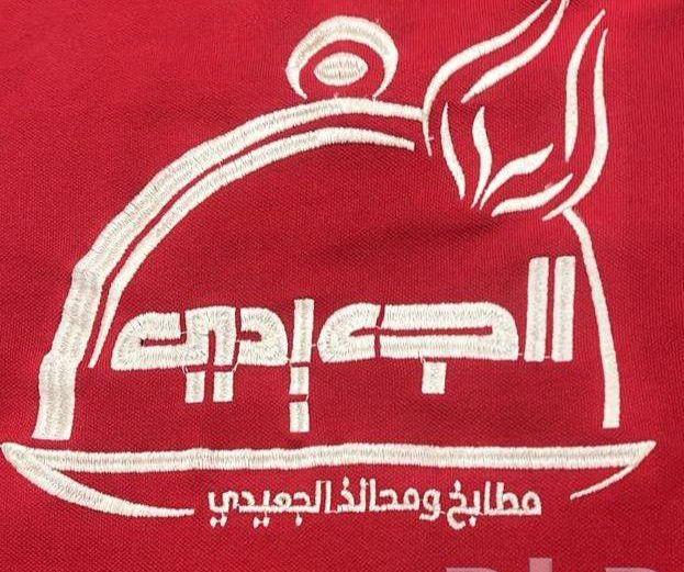 ملابس عمال زي