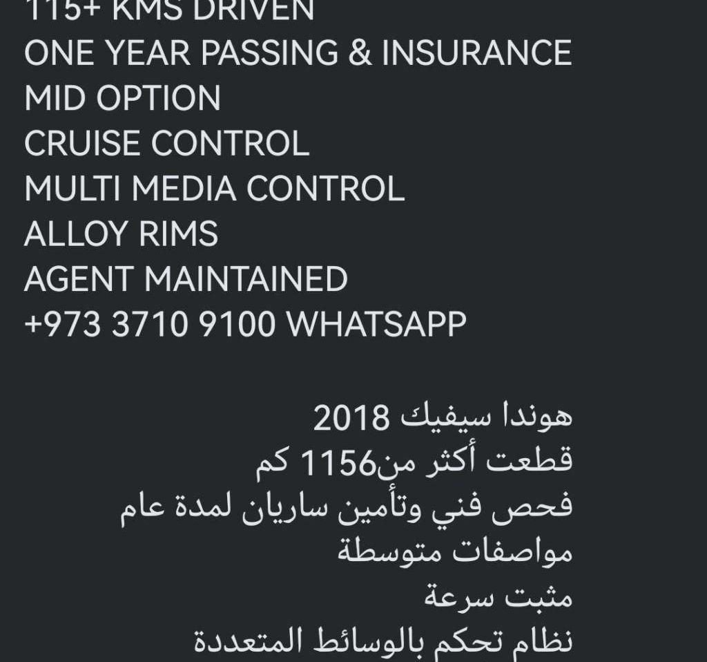 2018 هوندا سيفيك